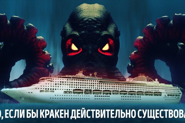 Kraken настоящая ссылка