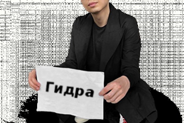 Гидра сайт в тор браузере ссылка