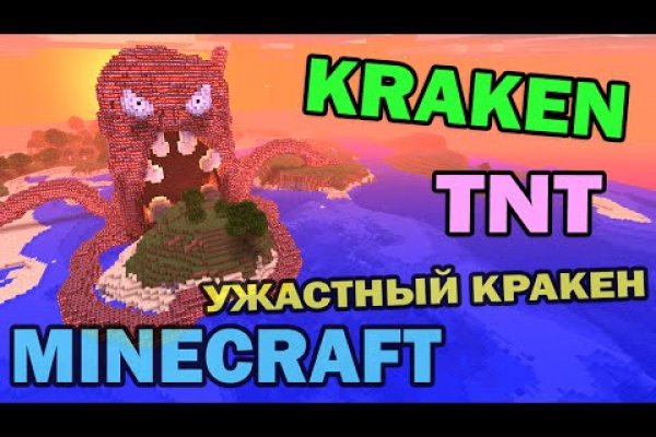Kraken зайти на сайт