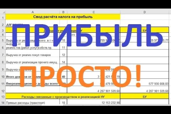 Кракен работает